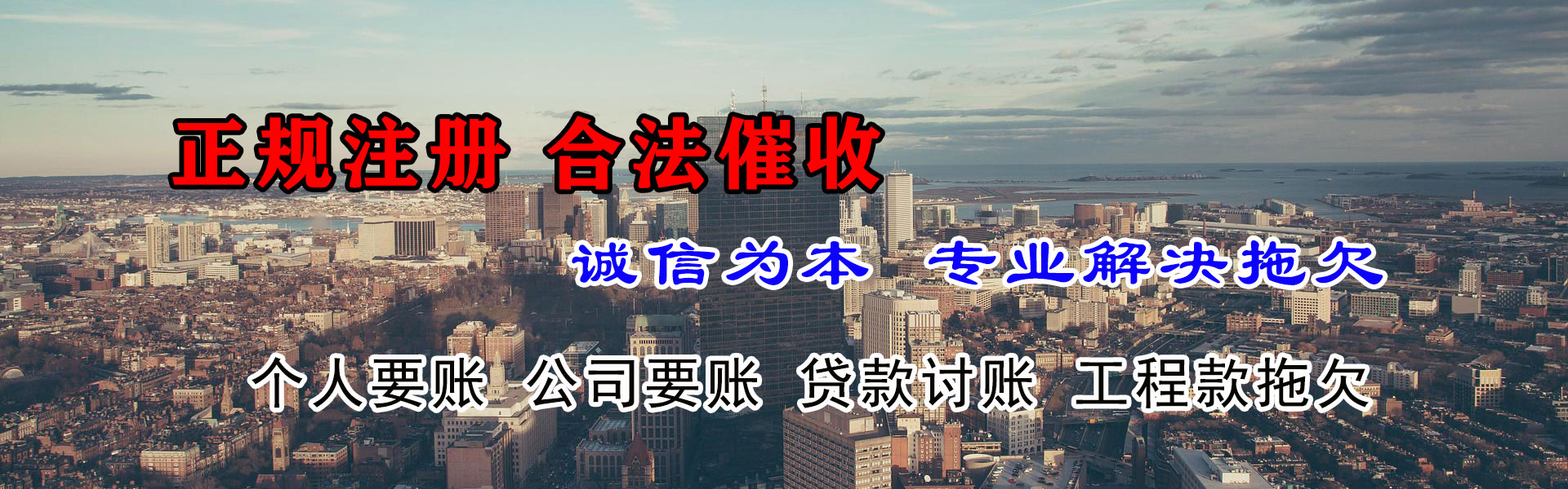 丽水收账公司